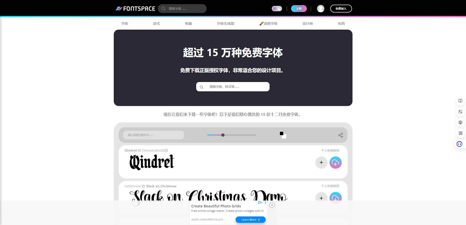 FontSpace - 社区驱动的字体库，所有字体都经过授权验证